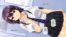 Osu ni Somerareta Osananajimi ~Kazoku Yori Taisetsu na Shoujo no Henbou~ | 친구(수컷)에게 물들어버린 소꿉친구 ~가족보다 소중한 소녀의 변모~, 한국어