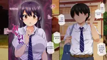 Osu ni Somerareta Osananajimi ~Kazoku Yori Taisetsu na Shoujo no Henbou~ | 친구(수컷)에게 물들어버린 소꿉친구 ~가족보다 소중한 소녀의 변모~, 한국어