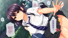 Osu ni Somerareta Osananajimi ~Kazoku Yori Taisetsu na Shoujo no Henbou~ | 친구(수컷)에게 물들어버린 소꿉친구 ~가족보다 소중한 소녀의 변모~, 한국어