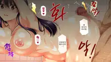 Osu ni Somerareta Osananajimi ~Kazoku Yori Taisetsu na Shoujo no Henbou~ | 친구(수컷)에게 물들어버린 소꿉친구 ~가족보다 소중한 소녀의 변모~, 한국어