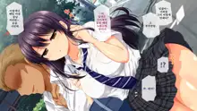 Osu ni Somerareta Osananajimi ~Kazoku Yori Taisetsu na Shoujo no Henbou~ | 친구(수컷)에게 물들어버린 소꿉친구 ~가족보다 소중한 소녀의 변모~, 한국어