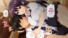 Osu ni Somerareta Osananajimi ~Kazoku Yori Taisetsu na Shoujo no Henbou~ | 친구(수컷)에게 물들어버린 소꿉친구 ~가족보다 소중한 소녀의 변모~, 한국어