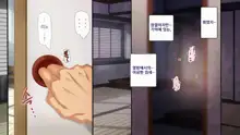 Osu ni Somerareta Osananajimi ~Kazoku Yori Taisetsu na Shoujo no Henbou~ | 친구(수컷)에게 물들어버린 소꿉친구 ~가족보다 소중한 소녀의 변모~, 한국어