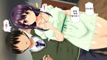 Osu ni Somerareta Osananajimi ~Kazoku Yori Taisetsu na Shoujo no Henbou~ | 친구(수컷)에게 물들어버린 소꿉친구 ~가족보다 소중한 소녀의 변모~, 한국어