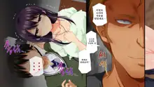 Osu ni Somerareta Osananajimi ~Kazoku Yori Taisetsu na Shoujo no Henbou~ | 친구(수컷)에게 물들어버린 소꿉친구 ~가족보다 소중한 소녀의 변모~, 한국어