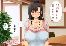 肉棒大好き兄嫁ちゃん ～タダ飯食らいの僕が精液を搾り取られ兄の代わりに子作りSEXに励む日々～, 日本語