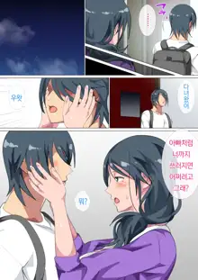 Miboujin no Haha Sayoko ~Yojouhan ni Sumu Oyako no Koubi Kiroku~, 한국어