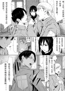 WALL BREAK 1 (Shingeki no Kyoujin) mikasa ackerman（attack on titan）, 中文