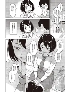 Houkago wa Bouken no Jikan - Time for libido after school | 放學後是冒險的時間, 中文