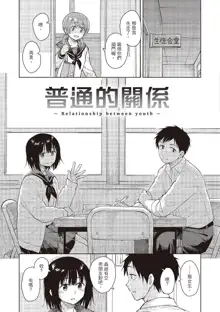 Houkago wa Bouken no Jikan - Time for libido after school | 放學後是冒險的時間, 中文