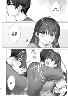 Teihanpatsu JK Onee-chan Manami wa S na Otouto ni Sakaraenai | 저반항 JK 누나 미나미는 S한 남동생에게 반항할 수 없어, 한국어