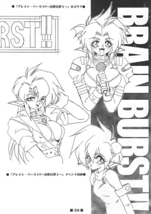 RB WORKS (1) GENM & BRAINBURST!! 淫獣幻夢原画集, 日本語