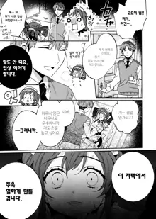 Konpou Shoujo 3 | 포장 소녀 3, 한국어