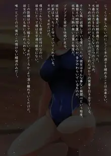 ぶっかけ見抜きガール～水泳部JK編～, 日本語