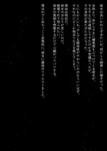 ぶっかけ見抜きガール～水泳部JK編～, 日本語