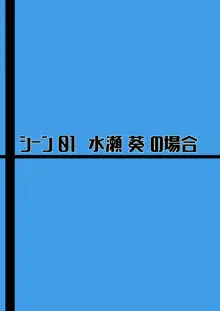 ぶっかけ見抜きガール～水泳部JK編～, 日本語