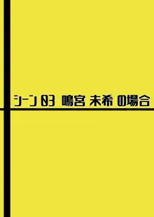 ぶっかけ見抜きガール～水泳部JK編～, 日本語