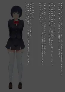 ぶっかけ見抜きガール～水泳部JK編～, 日本語