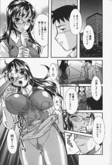 乳まんかい, 日本語