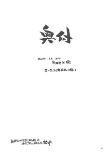 勉強の時間, 日本語