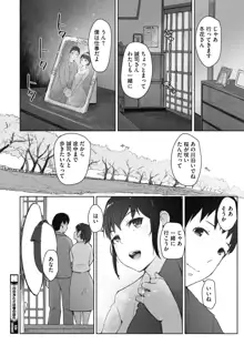 川の冷たさは春の訪れ, 日本語