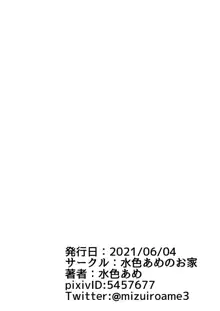 買った雌牛即孕ませて搾乳 ～牛乳性産はじめました～, 日本語