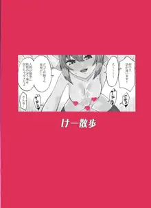 Netori Banki no Seitsuu Support, English