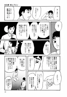 刻みこまれた調教, 日本語