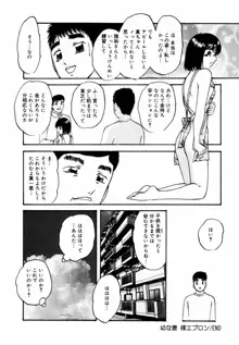 刻みこまれた調教, 日本語