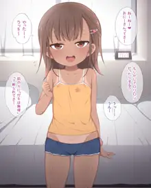 精子提供してもらいにきた女の子, 日本語