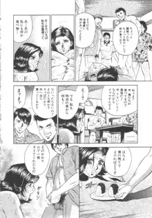 処女姦淫, 日本語