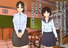 悪ノ女戦士ヘノ変貌, 日本語