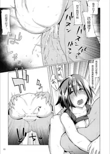 Mikasa to Kibishii Shiken!!, 中文