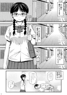 もしこのままここにいても僕はやさしいおじさんでいられるだろうか, 日本語