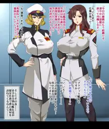 W美熟女艦長ドスケベ催眠慰安任務, 日本語