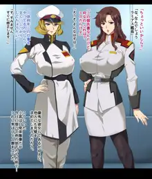 W美熟女艦長ドスケベ催眠慰安任務, 日本語