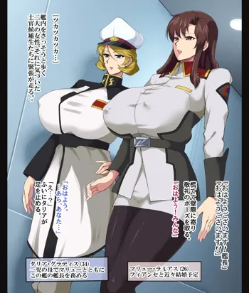 W美熟女艦長ドスケベ催眠慰安任務