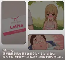 ロリコンおちんぽ専用メイドカフェへようこそ, 日本語