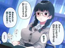 文学少女 鈴音の大学性活, 日本語