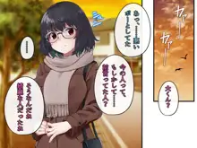 文学少女 鈴音の大学性活, 日本語