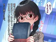 文学少女 鈴音の大学性活, 日本語