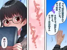 文学少女 鈴音の大学性活, 日本語