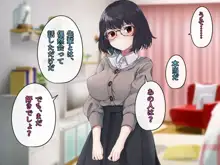 文学少女 鈴音の大学性活, 日本語