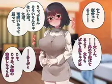 文学少女 鈴音の大学性活, 日本語