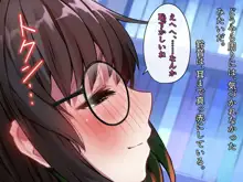 文学少女 鈴音の大学性活, 日本語