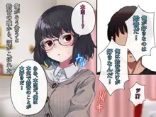 文学少女 鈴音の大学性活, 日本語