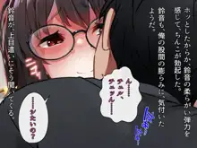 文学少女 鈴音の大学性活, 日本語