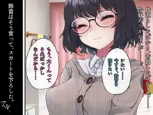 文学少女 鈴音の大学性活, 日本語