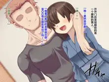 Ryouomoi datta Kanojo ga Ochita Riyuu., 中文