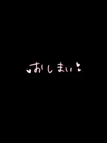 ラナリア-ロリサキュバスとの甘々ライフ♥, 日本語